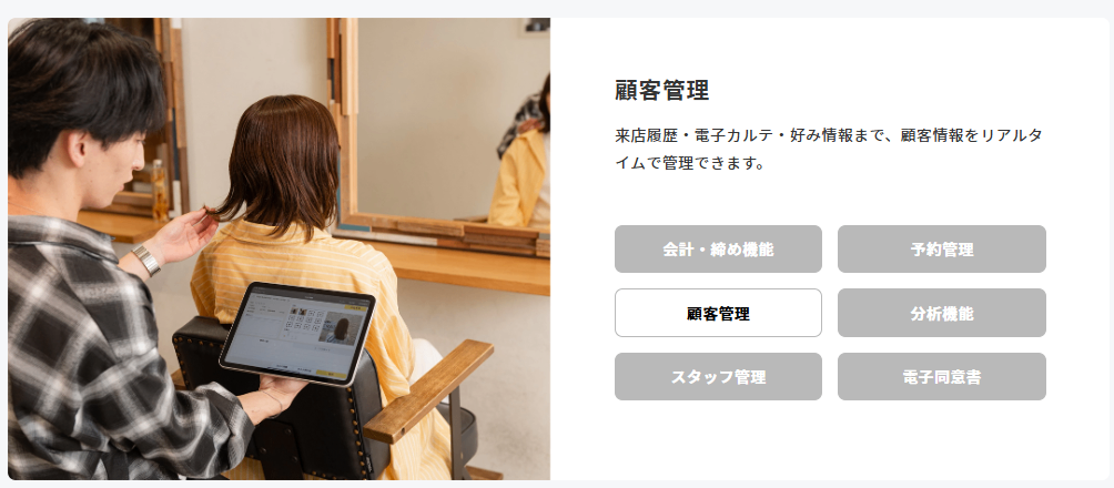 POS+(ポスタス)紹介画像の5枚目